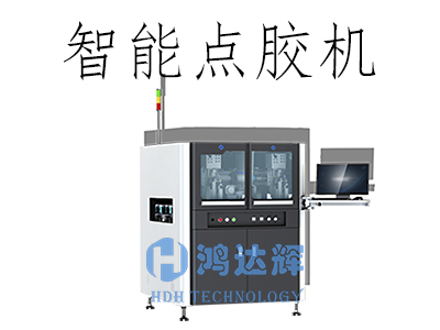 智能點(diǎn)膠機(jī)應(yīng)用于哪些行業(yè)？揭秘高效生產(chǎn)背后的核心技術(shù)