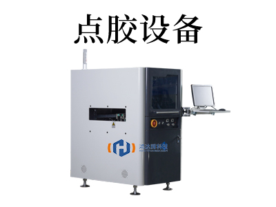 蠕動點(diǎn)膠機(jī)