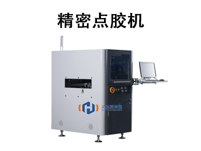 精密點膠機(jī)